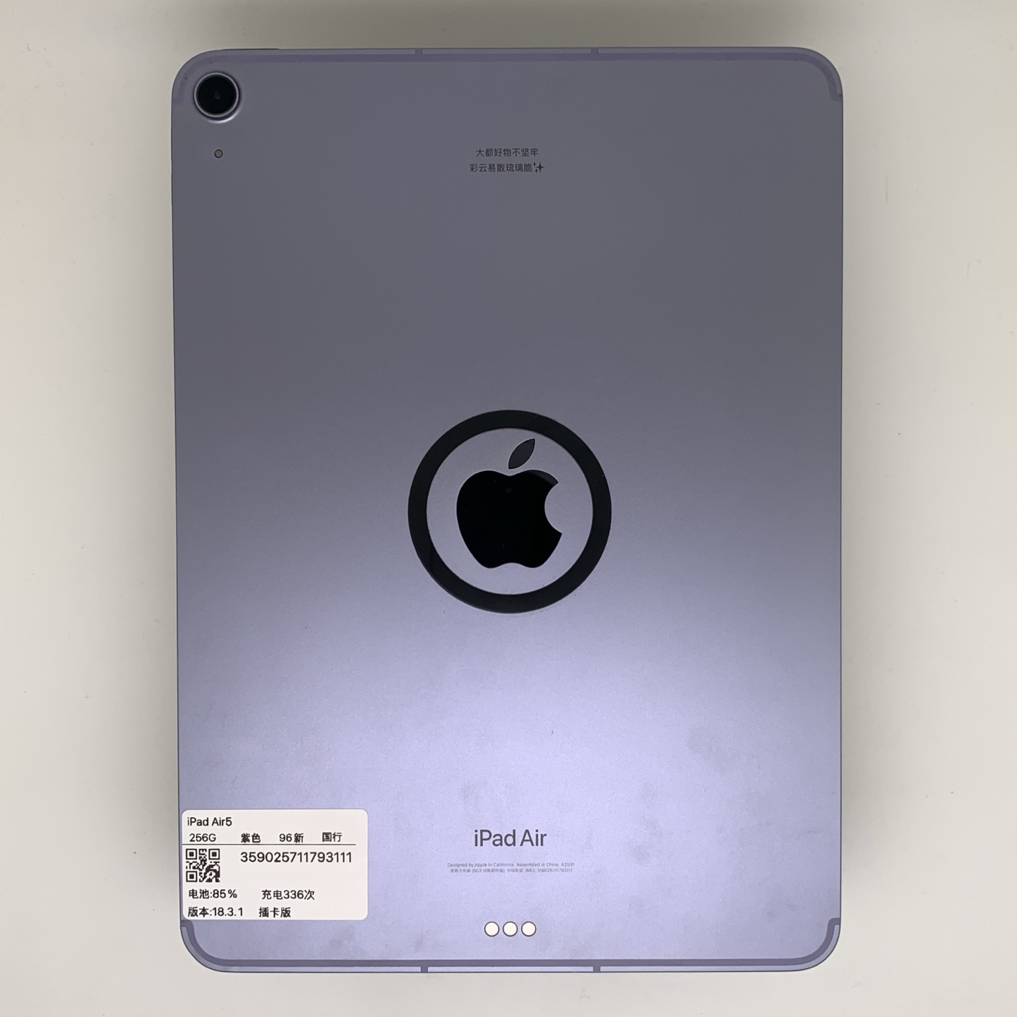 iPad Air 5 10.9-inch (2022), Purple, Approx. 96% appearance
