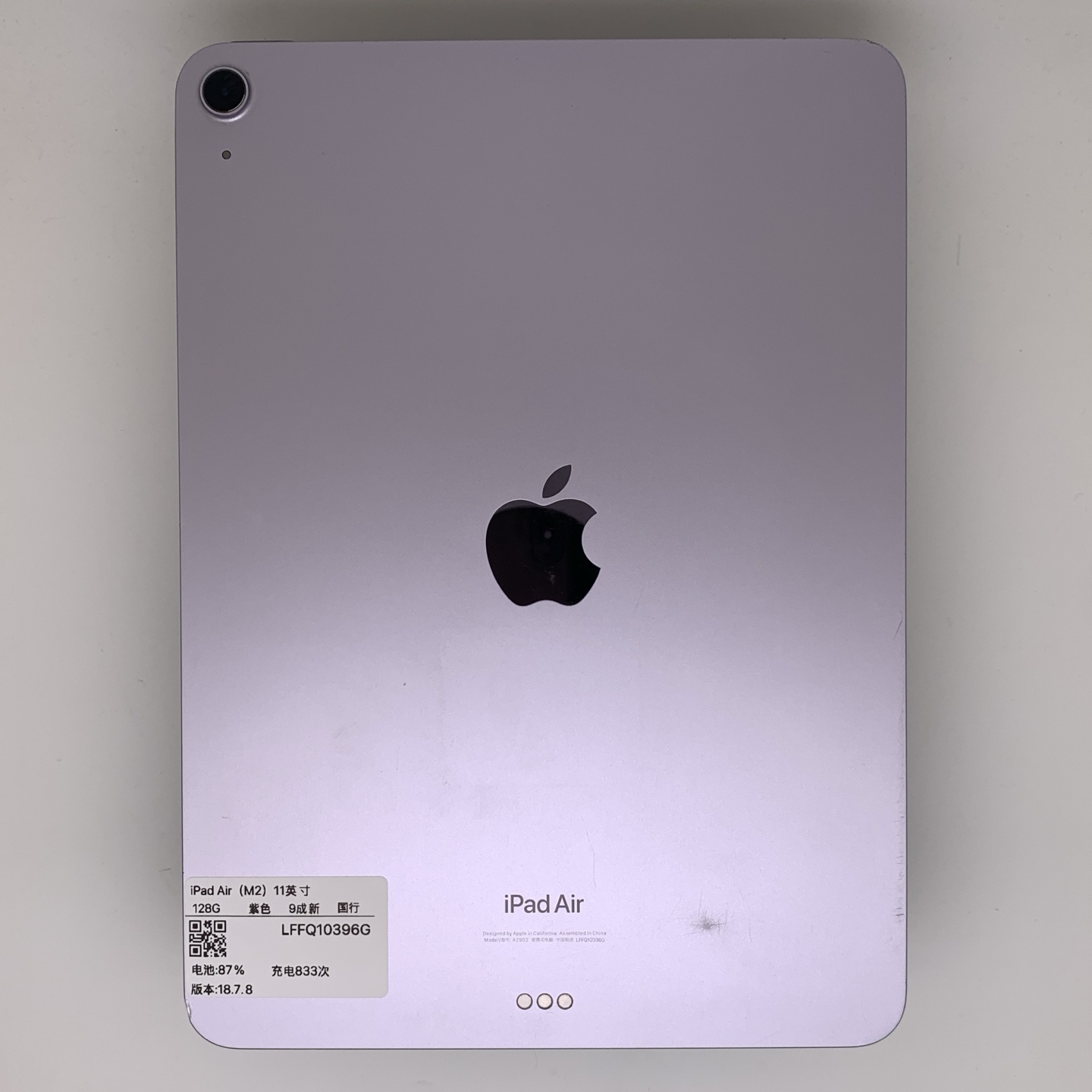 iPad Air 6, Purple, Appearance to be confirmed