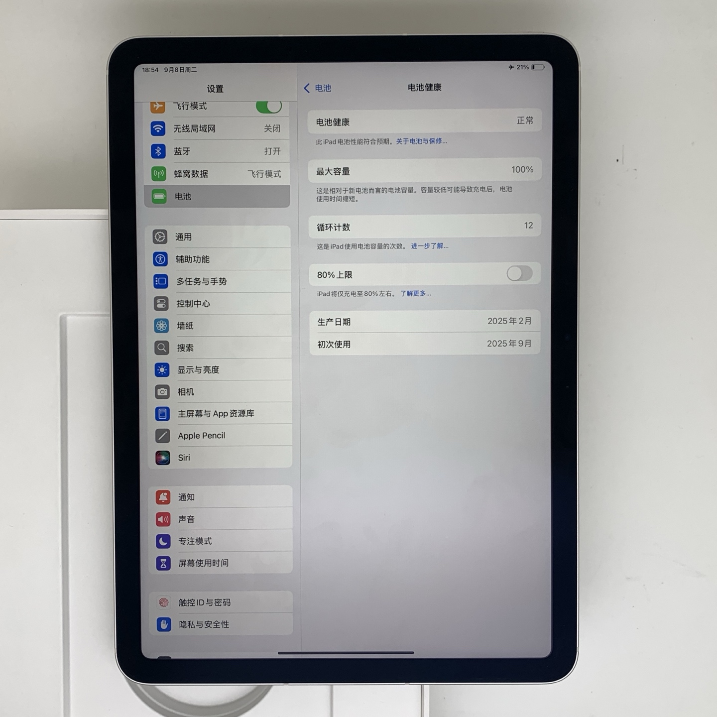 iPad Air 7 11-inch (2025) 星光色 实拍图 2