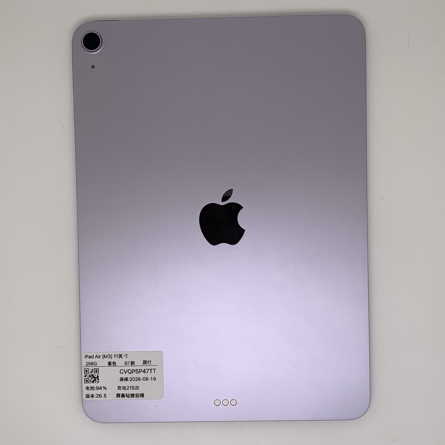 iPad Air 7, Purple, Appearance to be confirmed