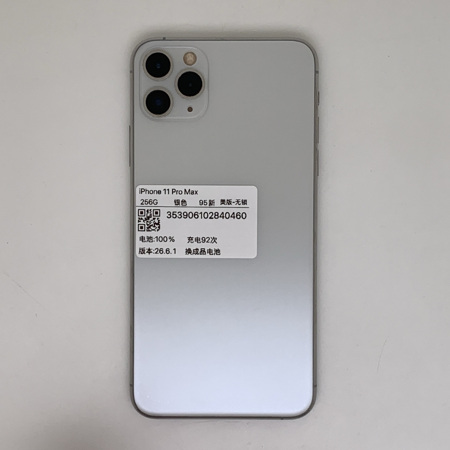 iPhone 11 Pro Max 银色 实拍图 1
