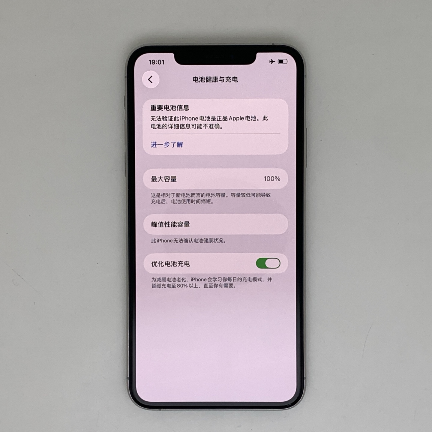iPhone 11 Pro Max 银色 实拍图 2