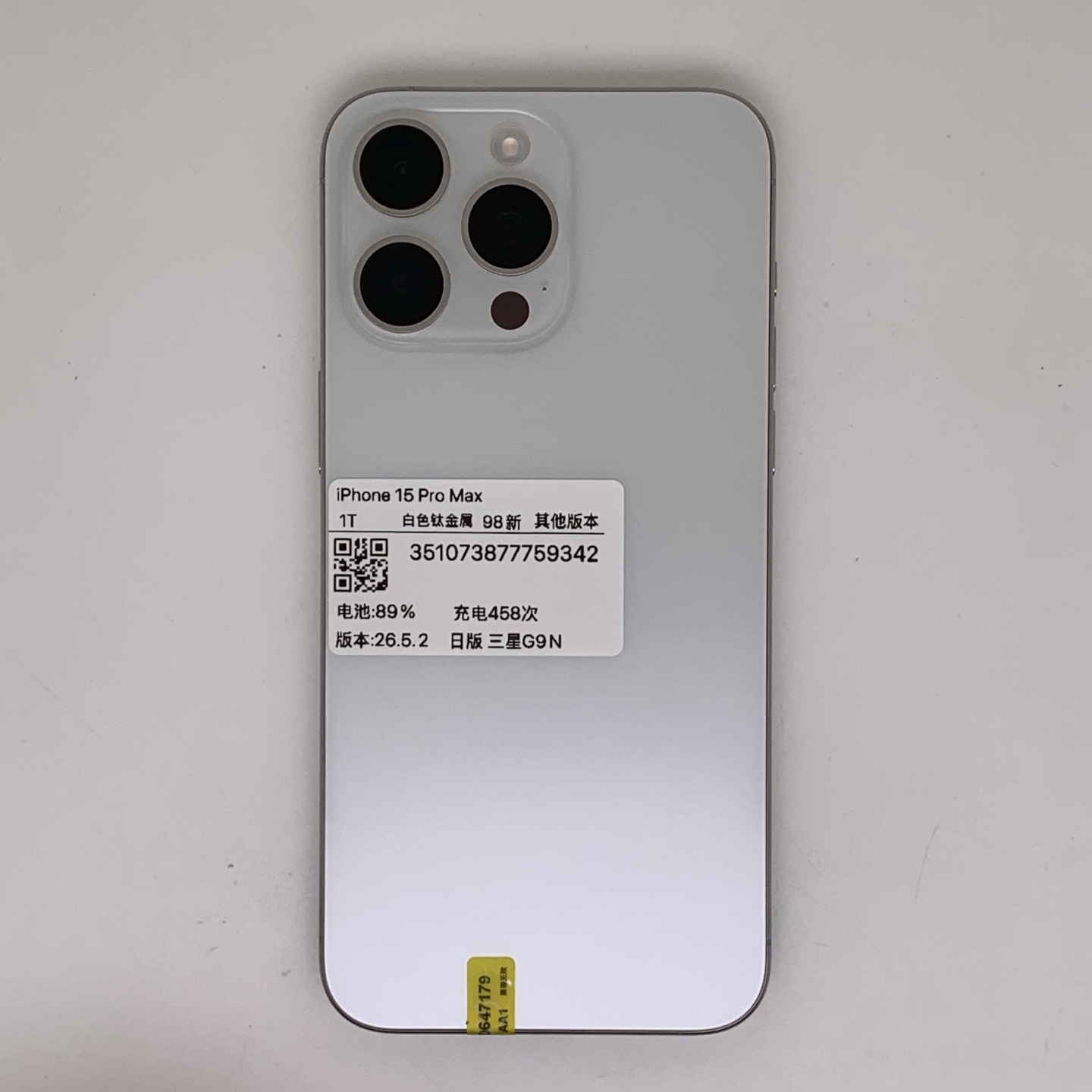 iPhone 15 Pro Max 白色钛金属 實拍圖 1